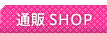 �ʔ�SHOP