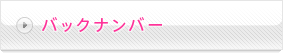 �o�b�N�i���o�[