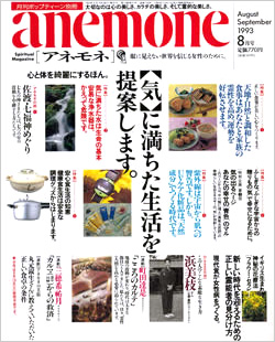 anemone