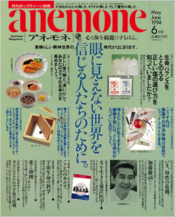 anemone