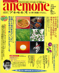 anemone