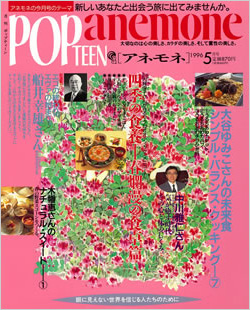 anemone