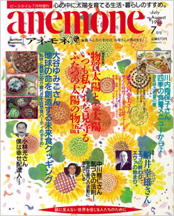 anemone