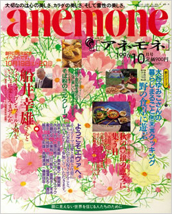 anemone
