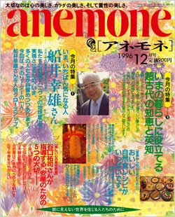 anemone