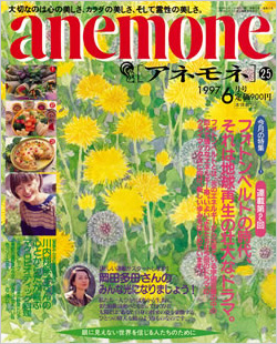 anemone