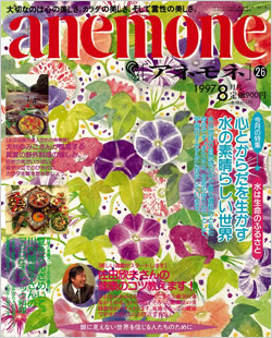 anemone