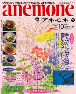 anemone