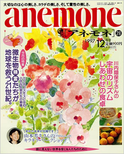 anemone