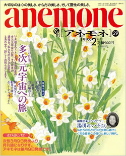 anemone