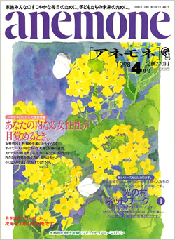 anemone