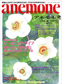 anemone