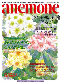 anemone