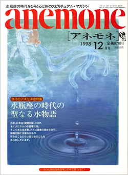 anemone