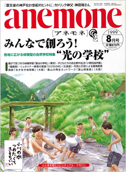 anemone