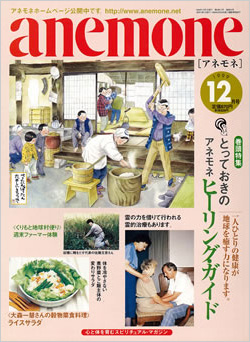 anemone