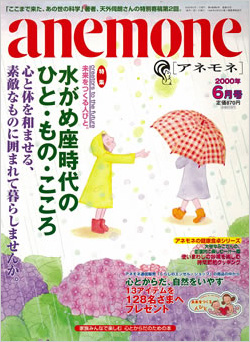 anemone