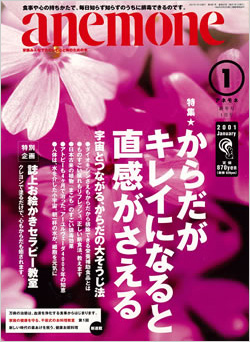 anemone