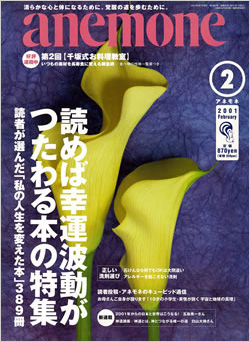 anemone
