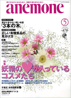 anemone