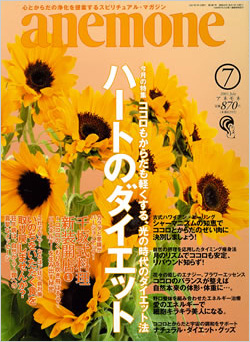 anemone