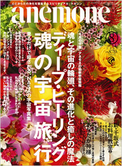 anemone