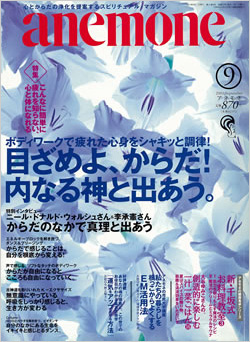 anemone