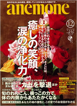 anemone