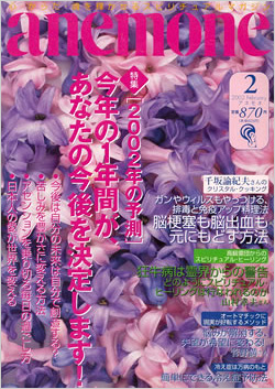 anemone
