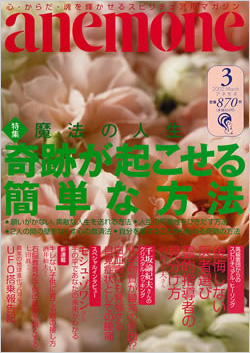 anemone