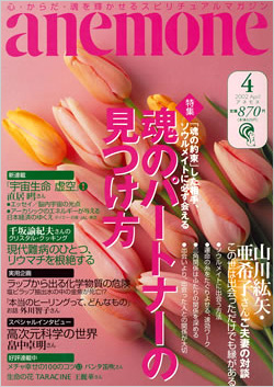 anemone