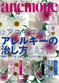 anemone