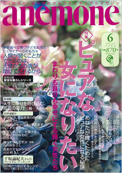 anemone