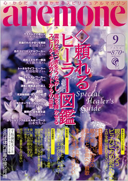 anemone