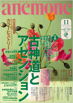 anemone
