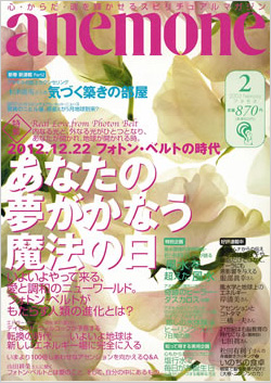 anemone
