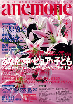 anemone