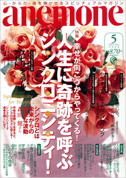 anemone