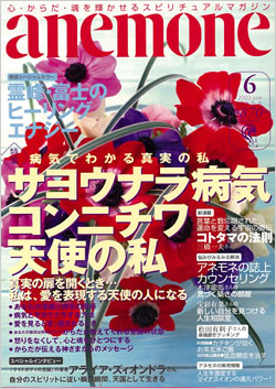 anemone