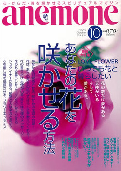 anemone