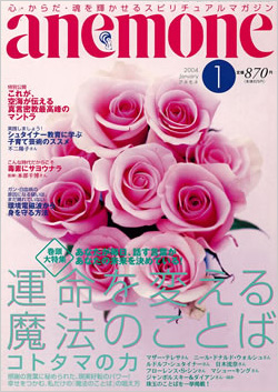 anemone
