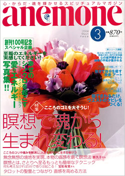 anemone