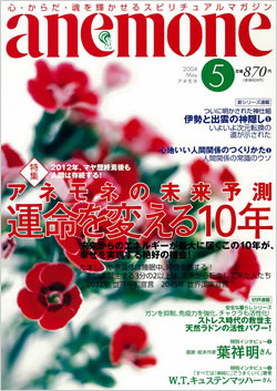 anemone