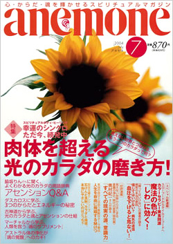 anemone