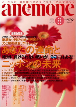 anemone