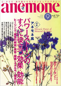 anemone