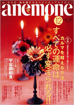 anemone