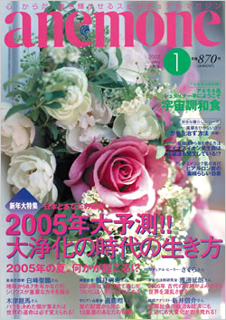 anemone