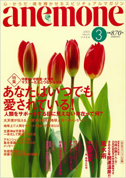 anemone