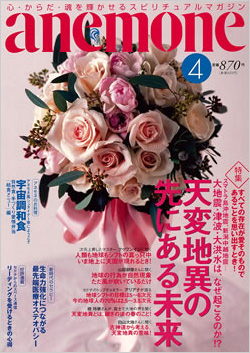 anemone